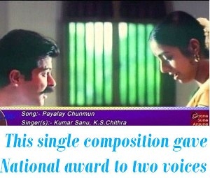 This single composition gave National awards to two distinct female voices