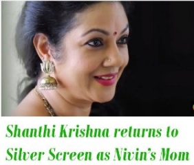 Shanthi Krishna comeback