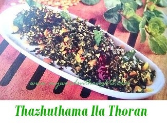 thazhuthama
