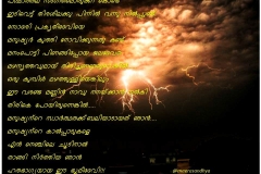മഴ നൃത്തം