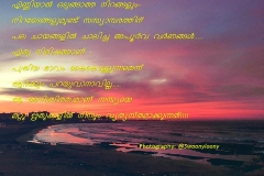 Sandhya Season
