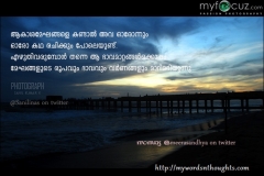 akashamekhangal_poem