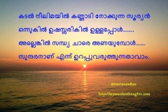 kannadi