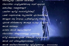 pakalinte pranayam