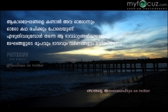 Akashamekhangal