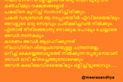 Pakalinte Pranayam