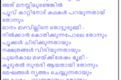 Pranayathinte Saundaryam