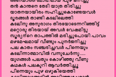 Puzhayude Katha