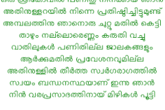 Sreekovil
