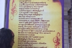 Story of Krishna temple and Ammachi Plavu
