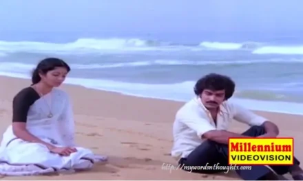 Swarna Mukile song from Ithu Njangalude Katha – Lyrics in English with Translation