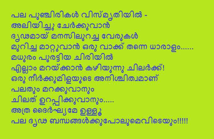 ഒരു വാക്ക് തന്നെ ധാരാളം