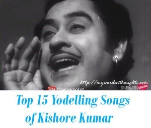 Yodelling Kishore Kumar