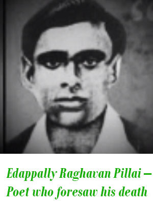 Edappally Raghavan Pillai
