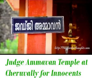 Judge Ammavan Temple
