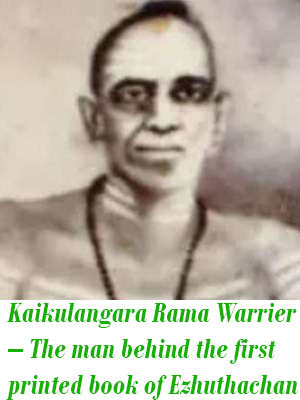 Kaikulangara Rama Warrier