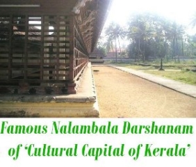 Nalambala Darshanam thrissur