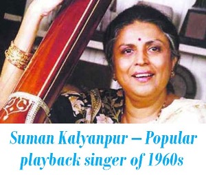 Suman Kalyanpur – Bollywood’s popular playback singer of 1960s