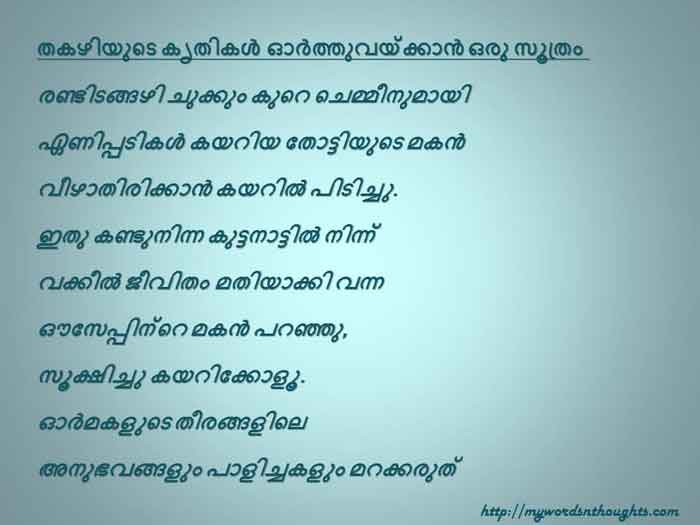 Thakizhi works shortcut