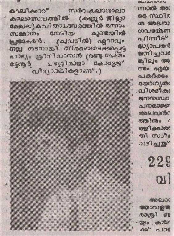 Sreenivasan