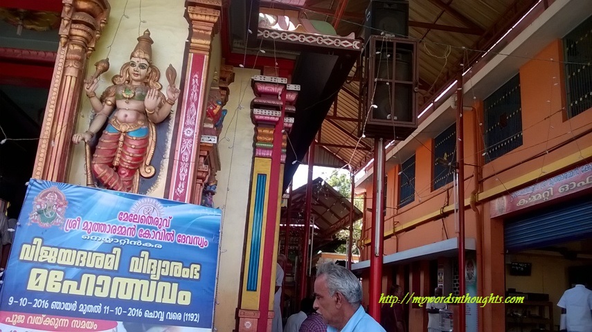 Mutharamman Kovil Neyyattinkara During Navarathri Celebrations